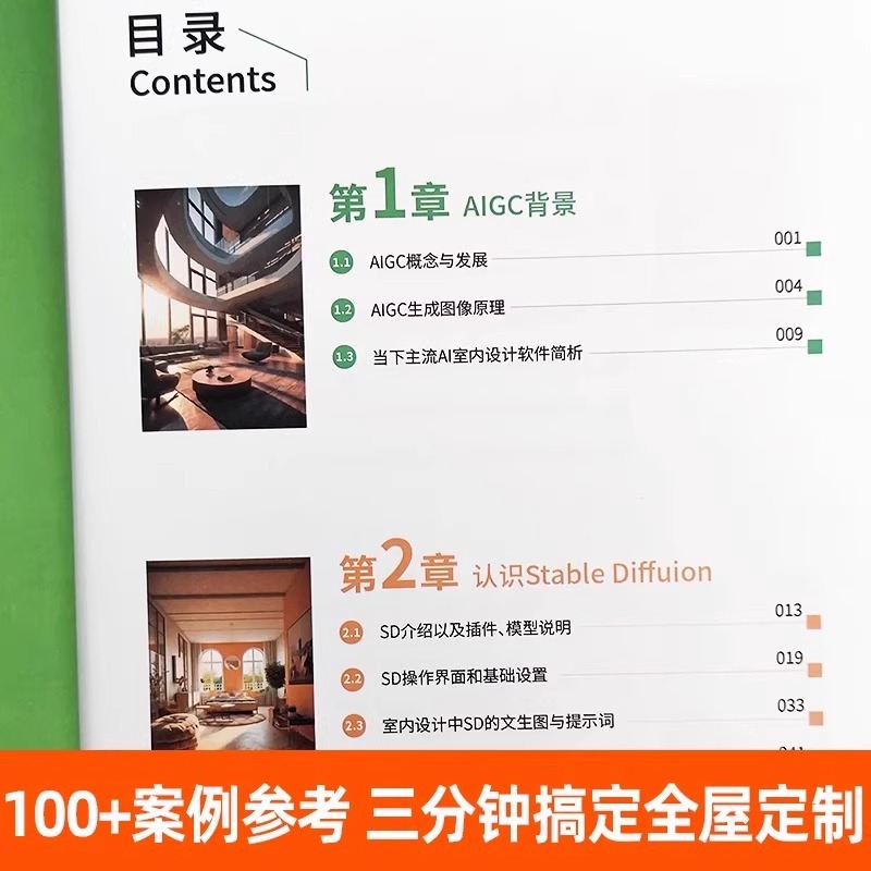 A New Way of Interior Design:  - Interior Design With Ai recension och pris
